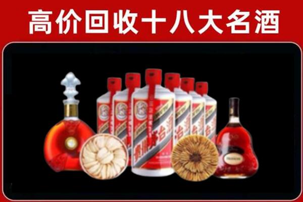 邢台南和区回收烟酒店